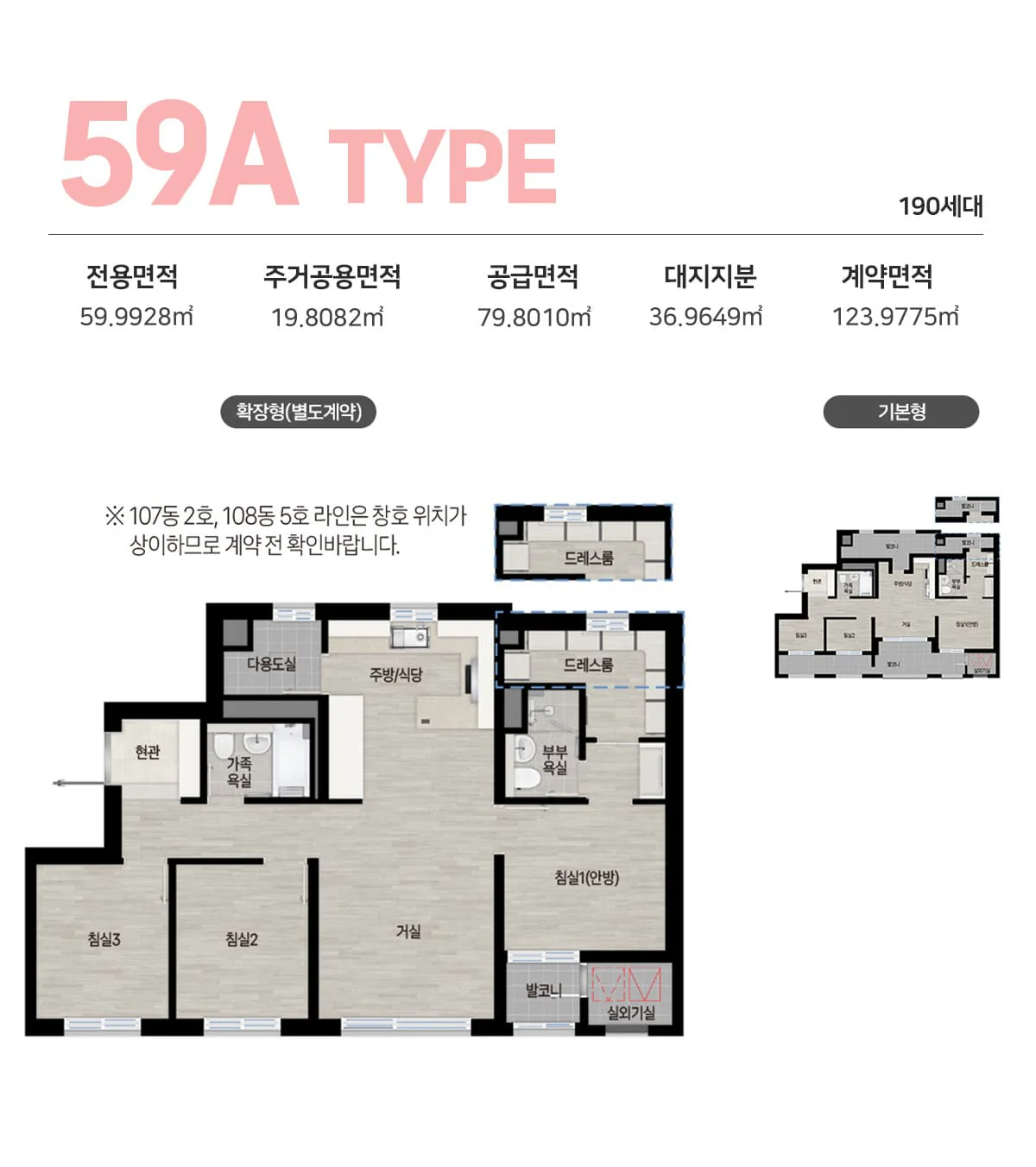 59A 평면도